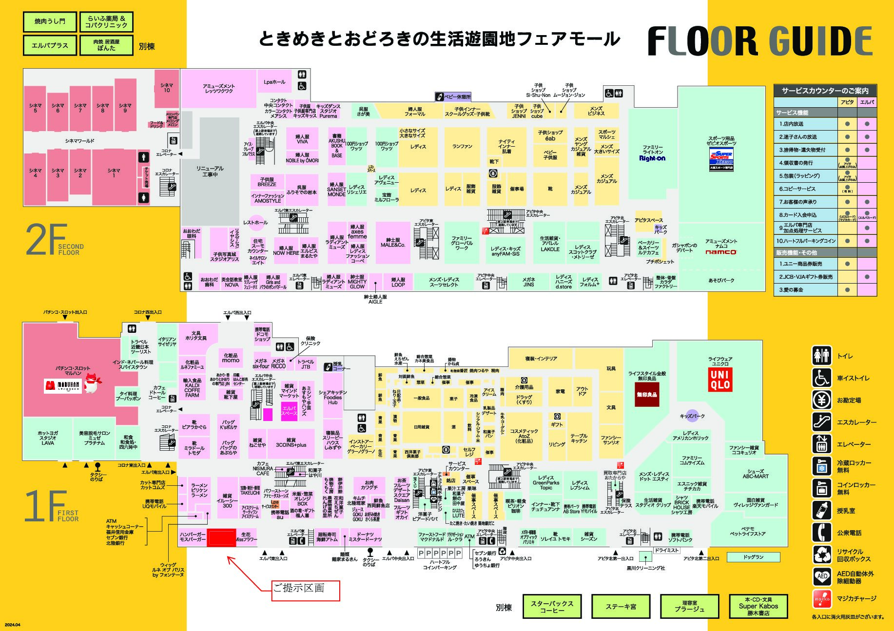国道沿い平面駐車場に面した滅多にでない希少区画！ | 福井のテナント募集検索サイト | 福井県共同店舗協同組合連合会