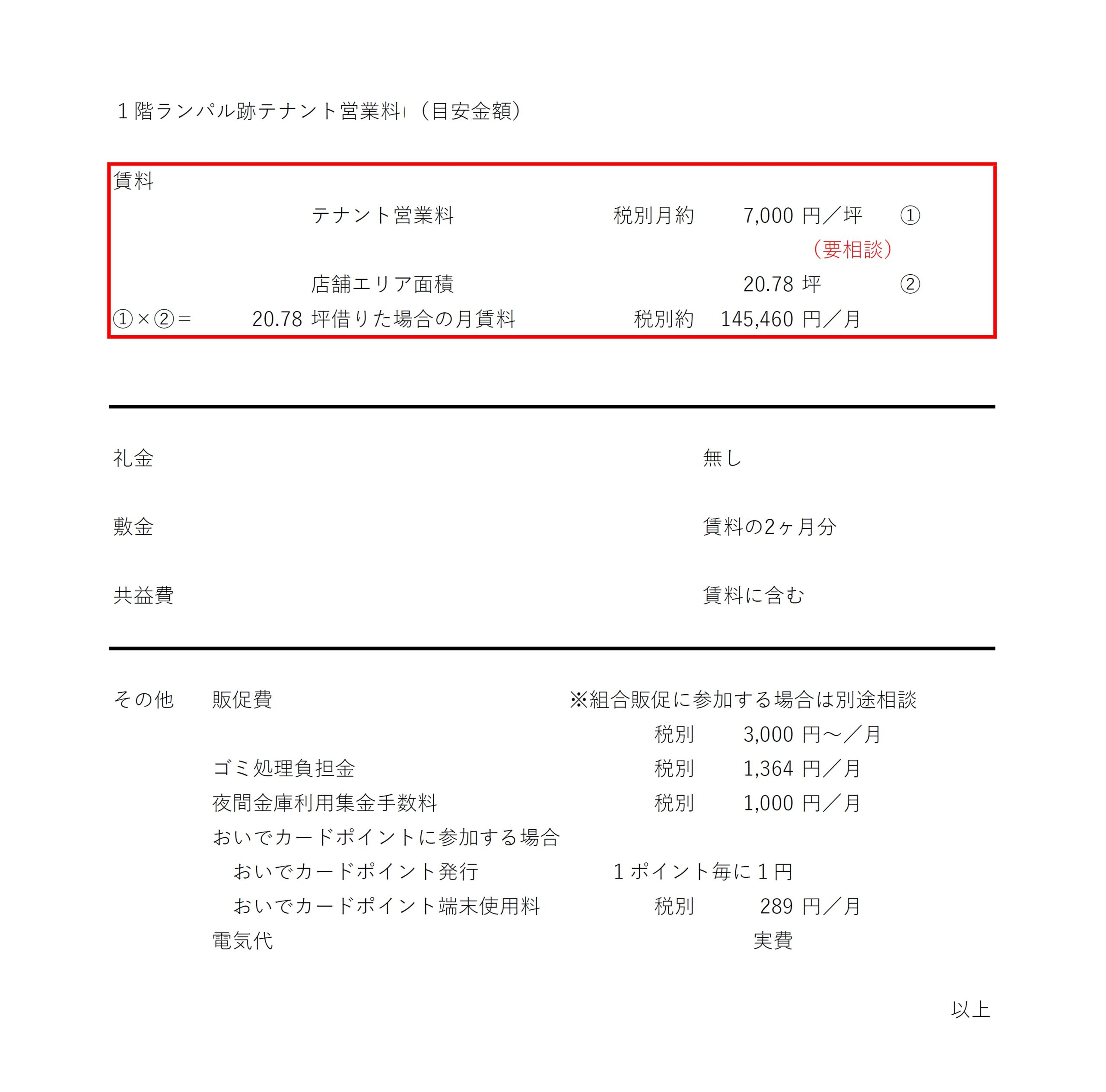テナント画像